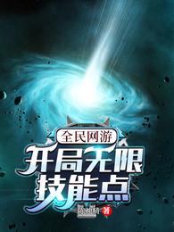 系统：我一出场就是最强法师