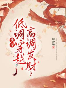 快穿之敛财圆梦之旅