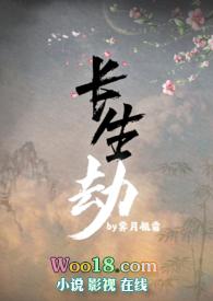 长生劫［仙侠H］