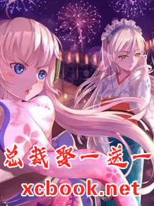 偷个宝宝：总裁娶一送一